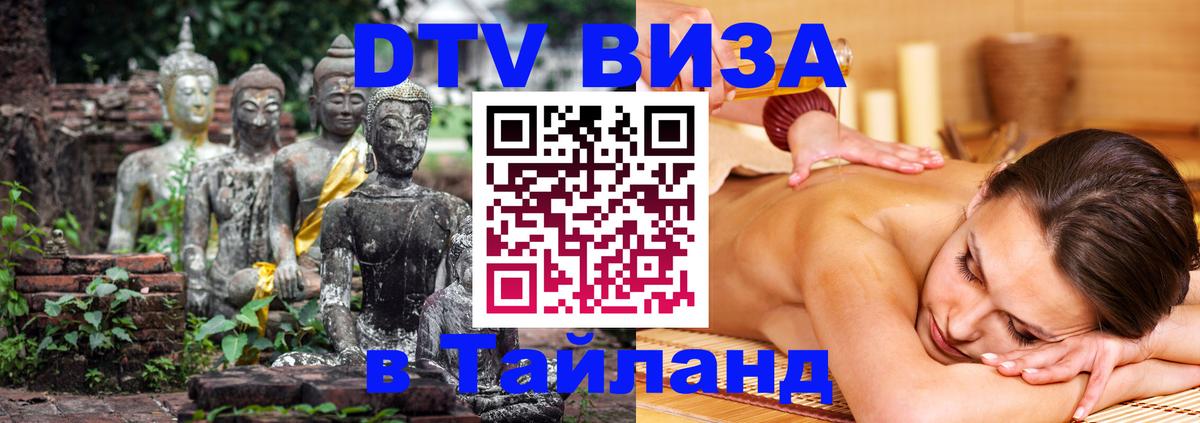 Сколько стоит DTV виза — актуальные цены, оформление даже без документов - 03.10.2025 